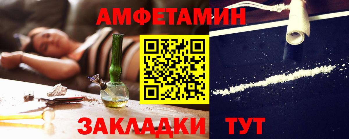 АМФЕТАМИН 98%  Вход с VPN  АМФ  Шелехов 
