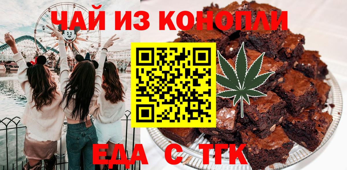 Шелехов  Cannafood марихуана  Вход с VPN 