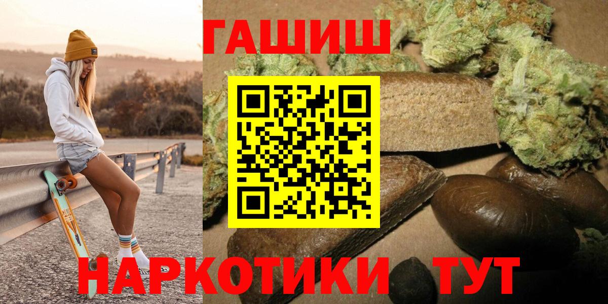 ГАШ хэш  ГАШ Изолятор  Шелехов  Гашиш  Вход с VPN 