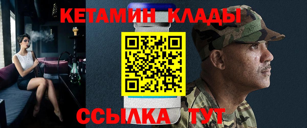 omg онион  Кетамин ketamine  Вход с VPN  Шелехов  КЕТАМИН ketamine 