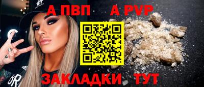 а пвп мука Моздок