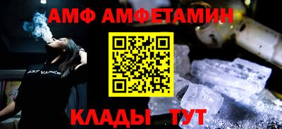 амф Можайск