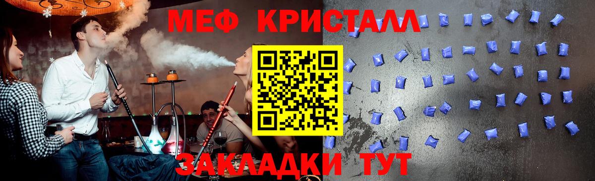 Меф VHQ  Вход с VPN  МЕФ  Шелехов  Мефедрон VHQ 