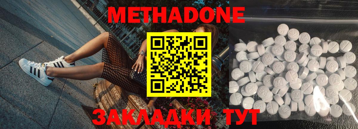 Шелехов  hydra ССЫЛКА  МЕТАДОН methadone  Вход с VPN  Метадон VHQ 