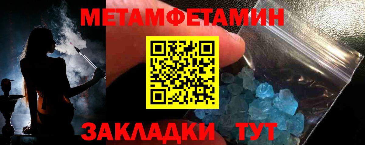 Первитин  Вход с VPN  Шелехов  МЕТАМФЕТАМИН Methamphetamine 