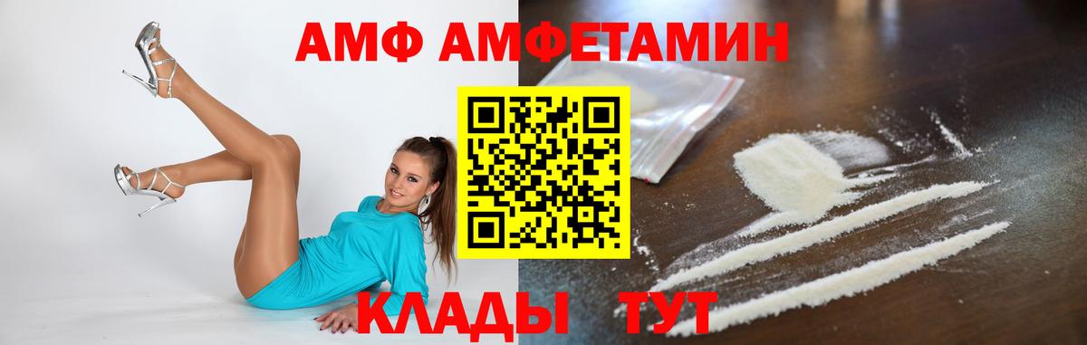 МЕТАМФЕТАМИН пудра Шелехов