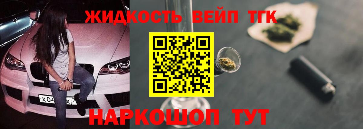 Шелехов  Дистиллят ТГК Wax  Вход с VPN  Дистиллят ТГК Wax 